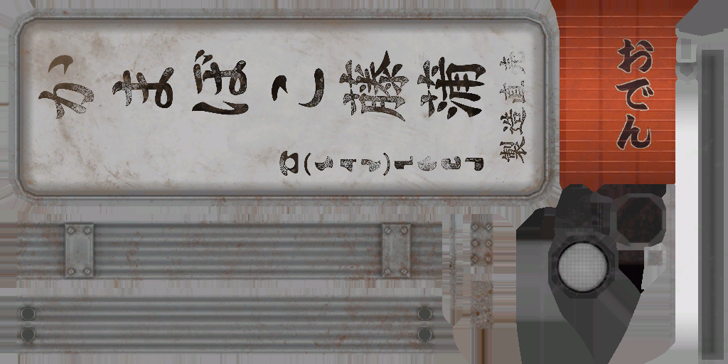 w21h012_signboard01.1
