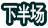 soccer00_01_gtxt