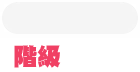 member01_07
