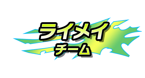 gtxt_raimei01