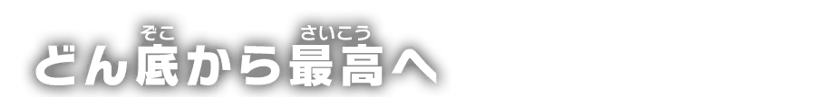 gtxt_end_title02