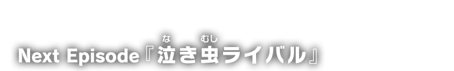 gtxt_next_ep04