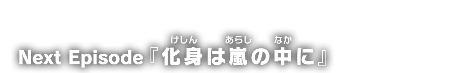 gtxt_next_ep06
