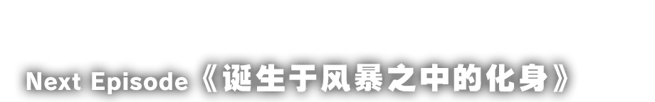gtxt_next_ep06