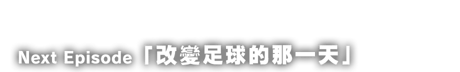 gtxt_next_ep02