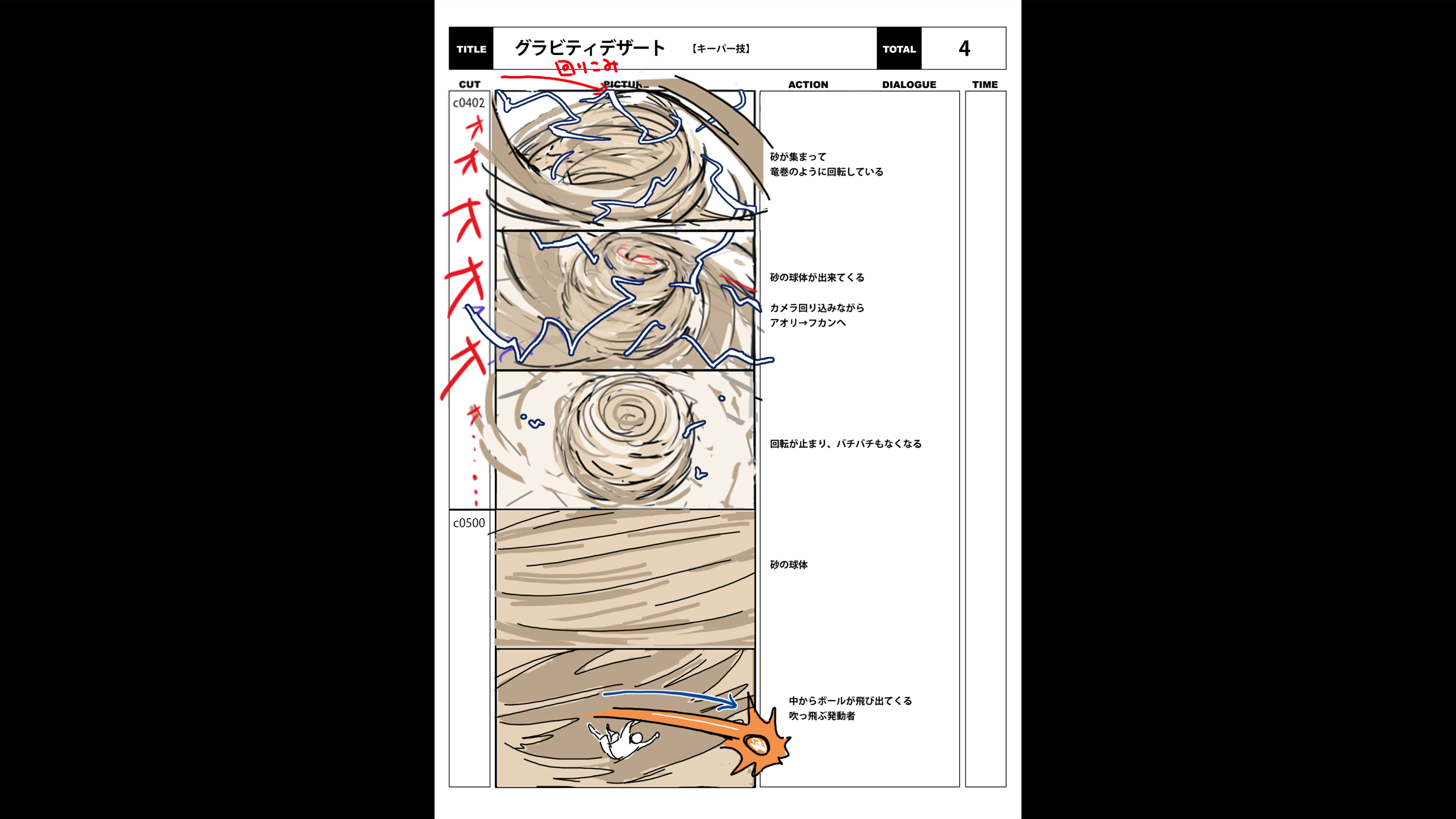 img_special_storyboard_0120