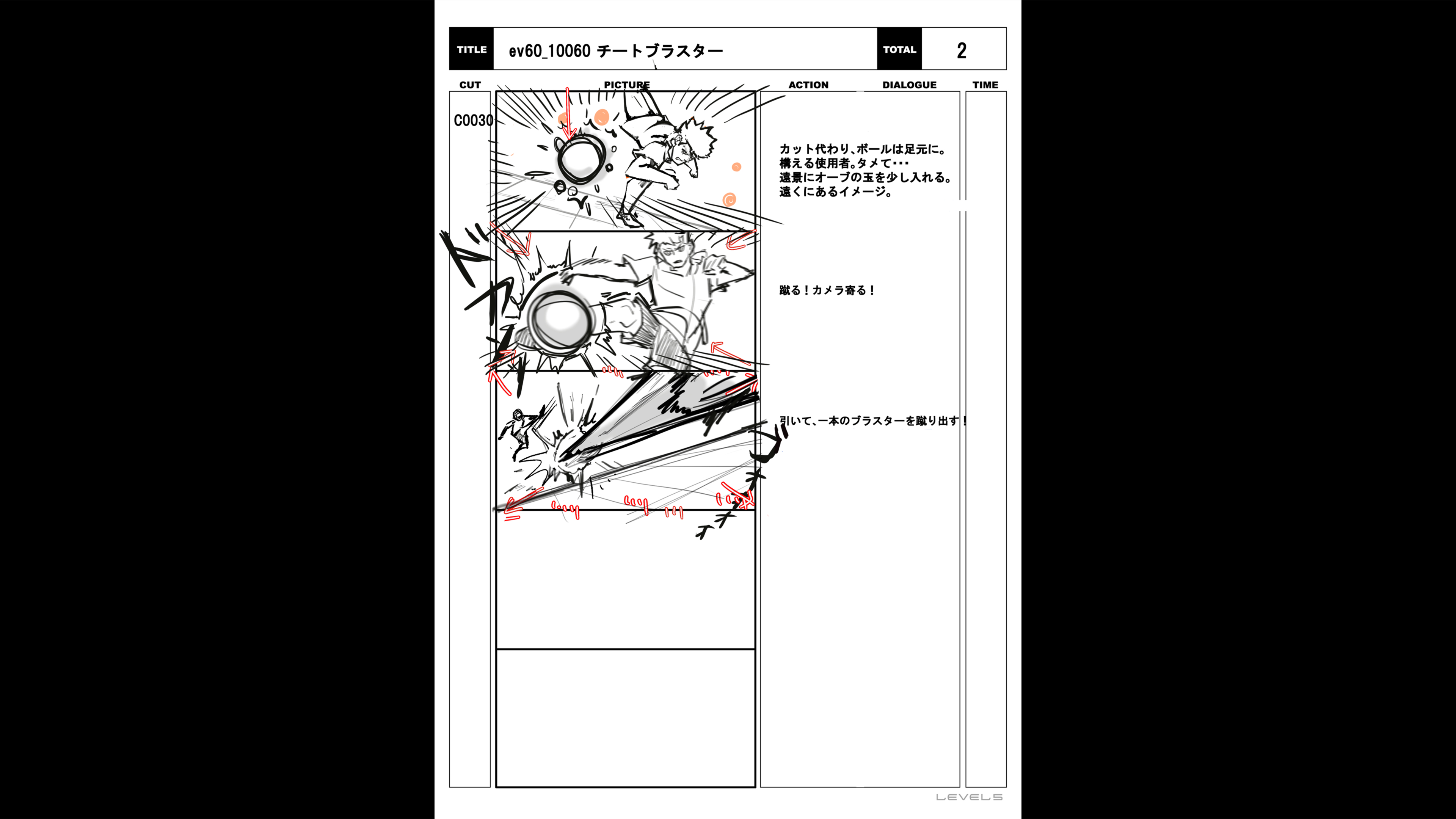 img_special_storyboard_0140