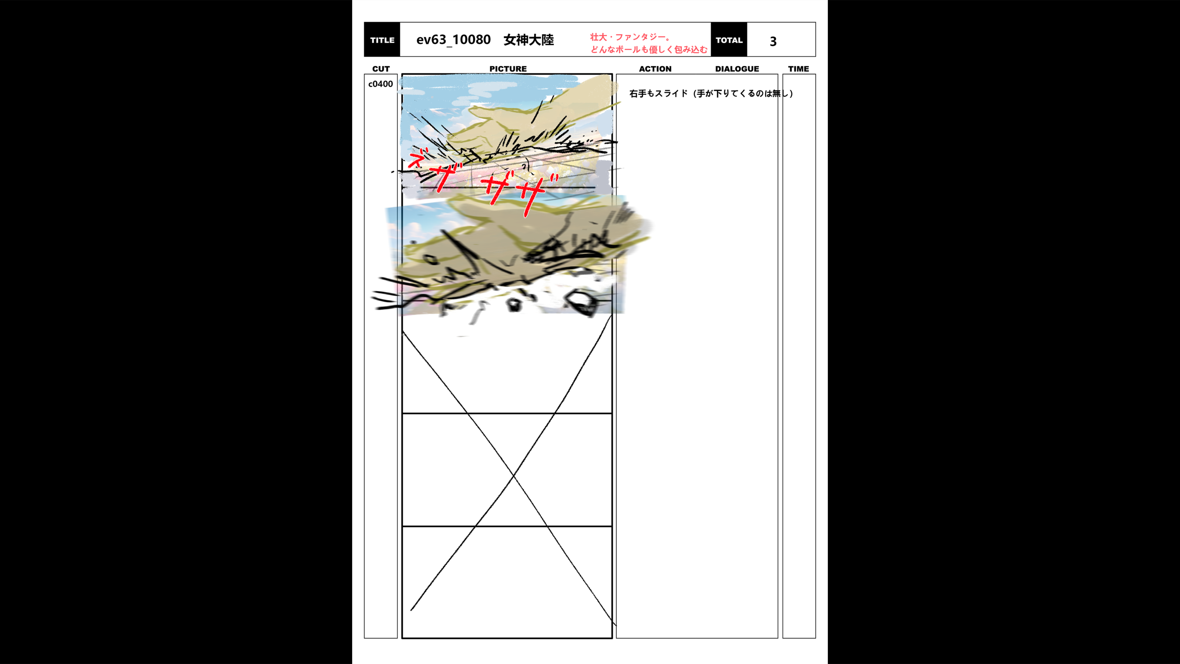 img_special_storyboard_0410