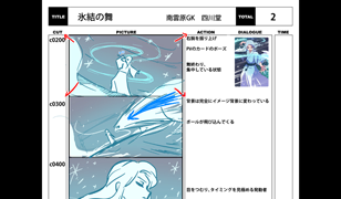 thumb_special_storyboard_0060