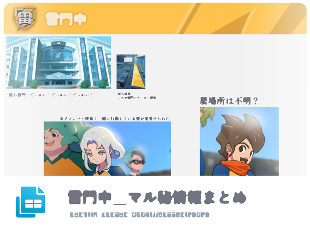 inacord_img12