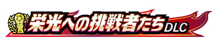 logo_dlc_700