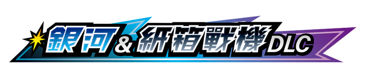 logo_dlc_200