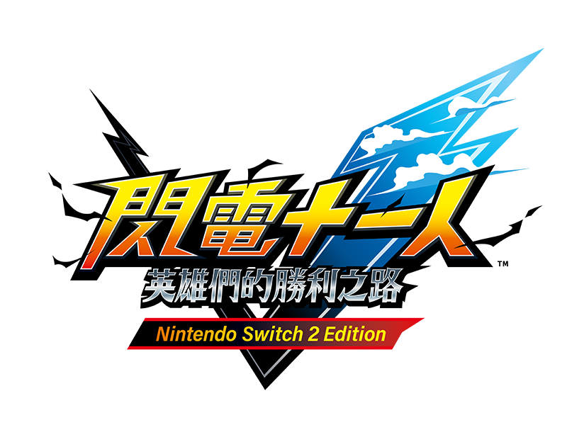 logo_title_switch2_edition