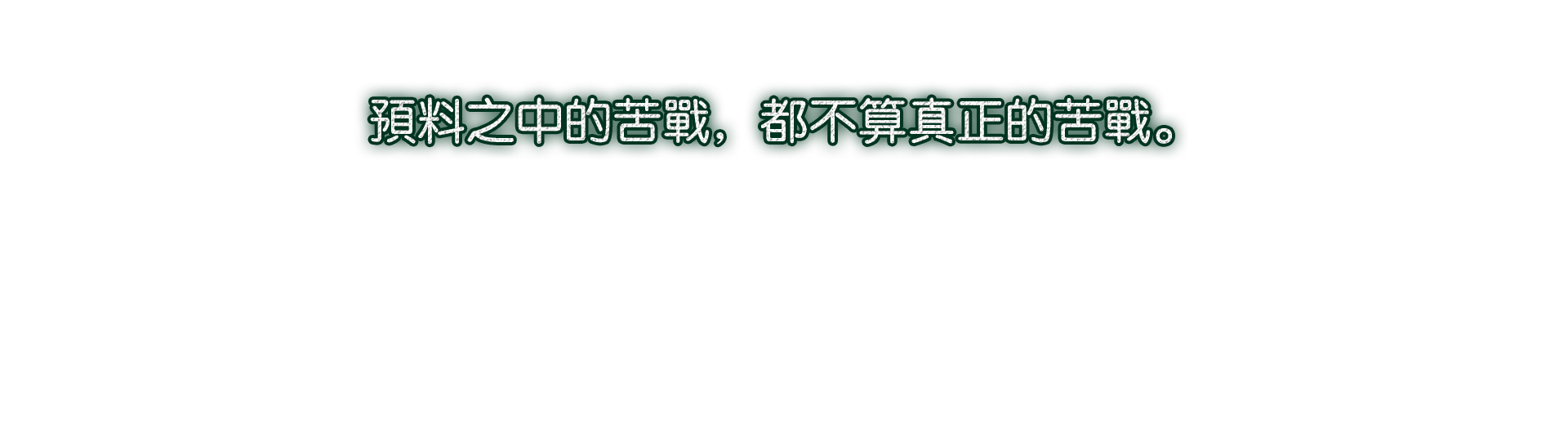 saying06