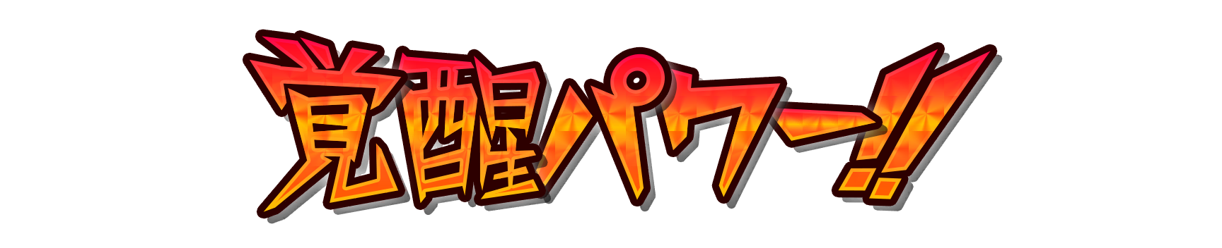 aura_power01