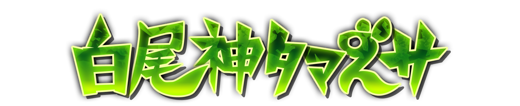k000790