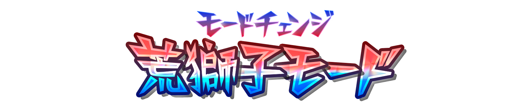 mode_change_c03030430