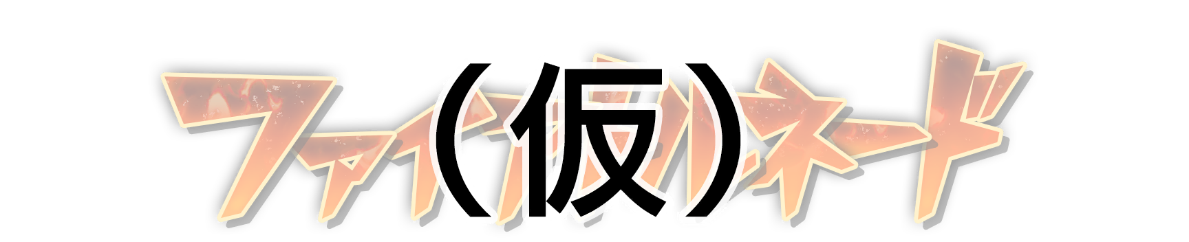 who10090