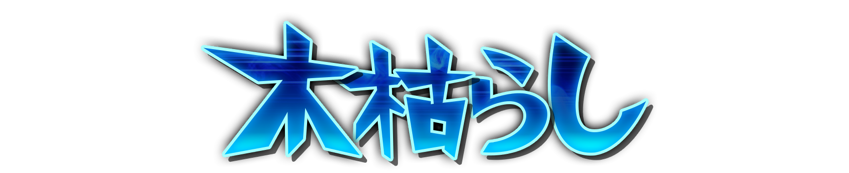 whk00180