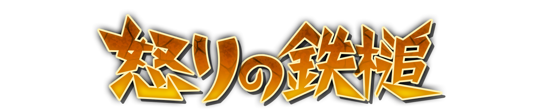 whk00510
