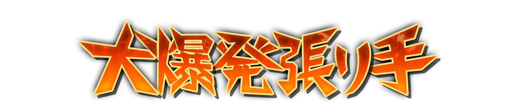 whk00580