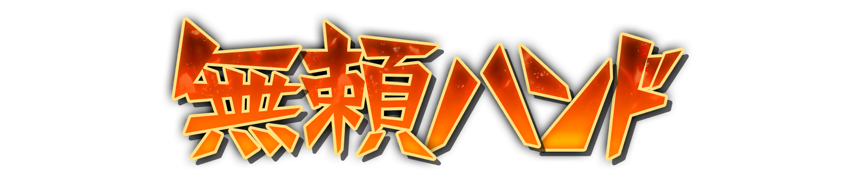 whk00880
