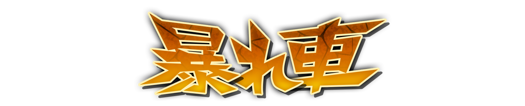 whk01080
