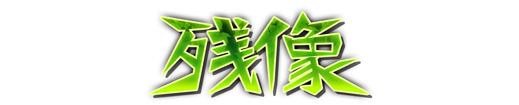 who00160