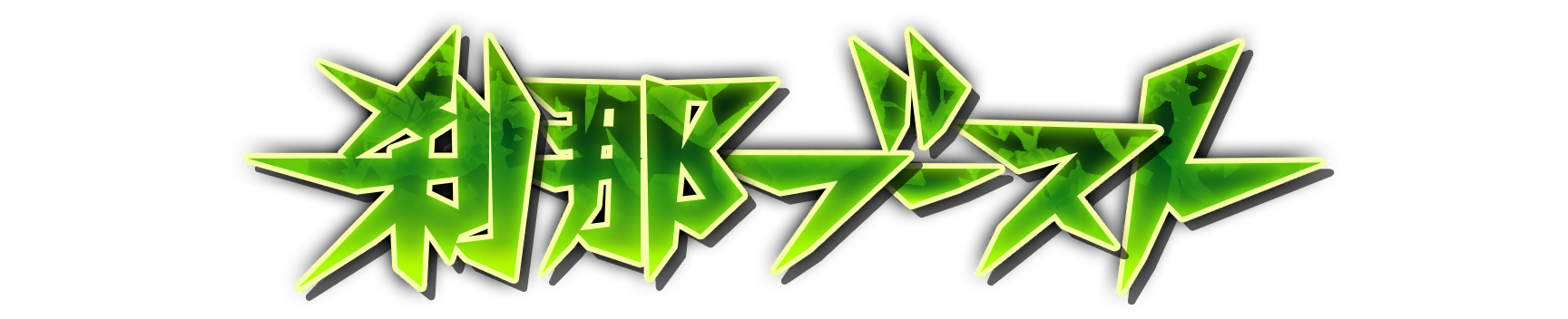 whs02040