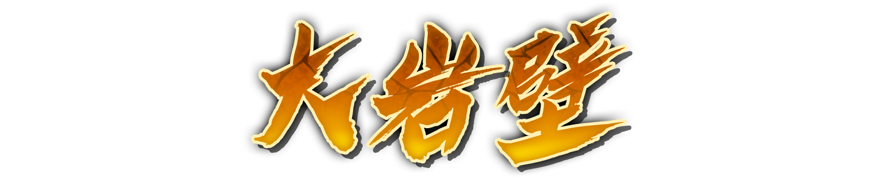 whd00010