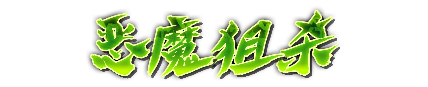 whd00540
