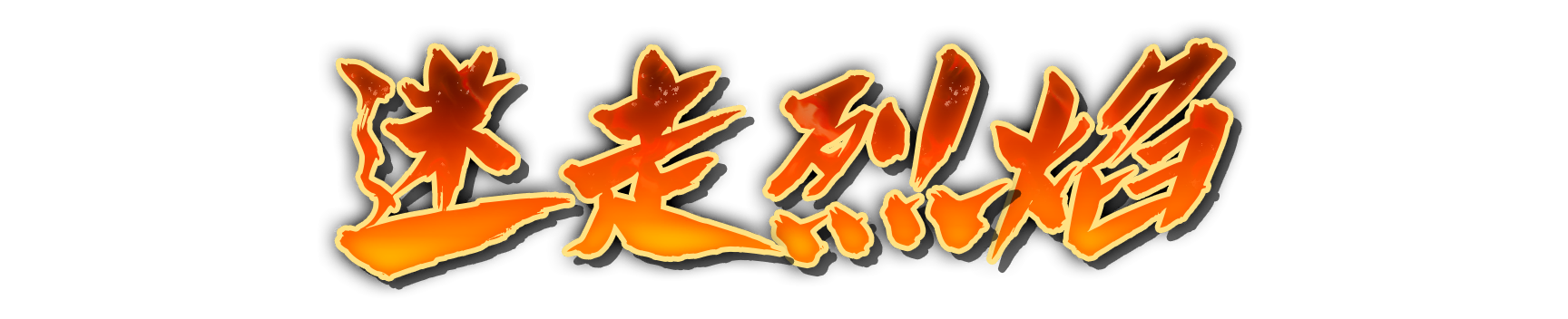 whd00690