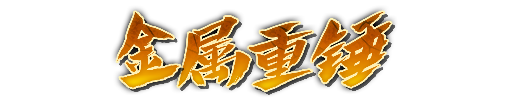 whd10110