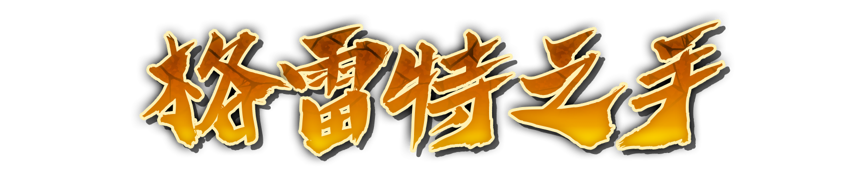 whk00980