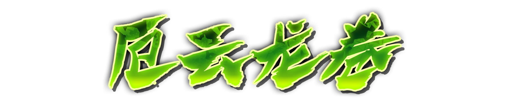 whk01040