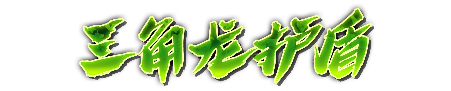 whk01580