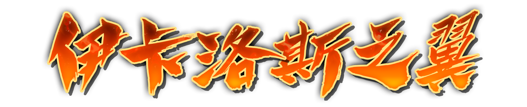 who00520