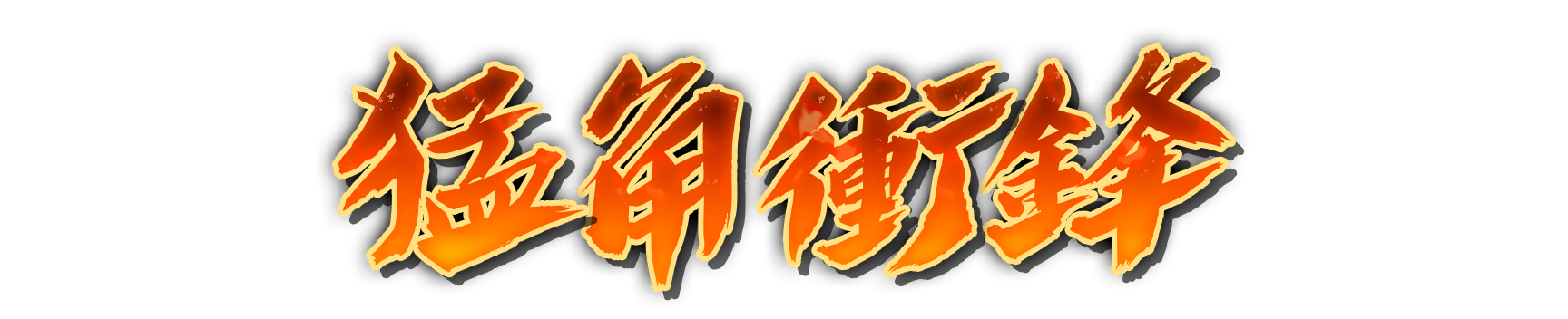 whd00110