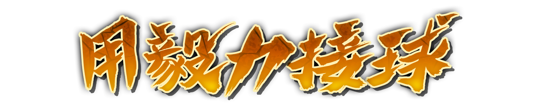 whk00250