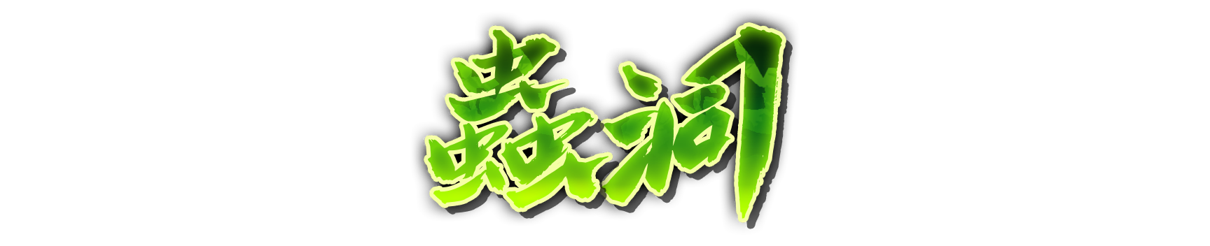 whk00410