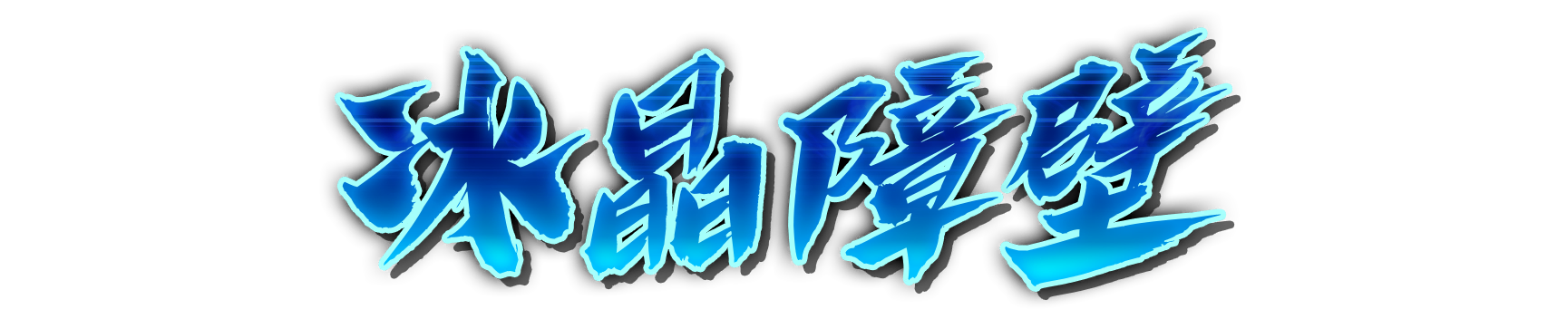 whk00790