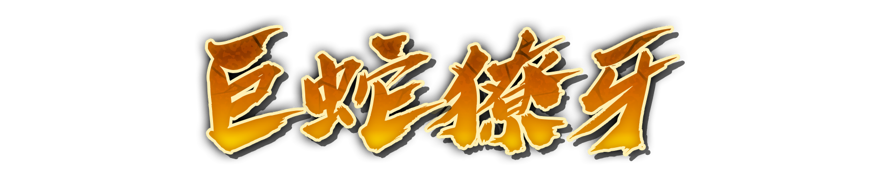 whk00870