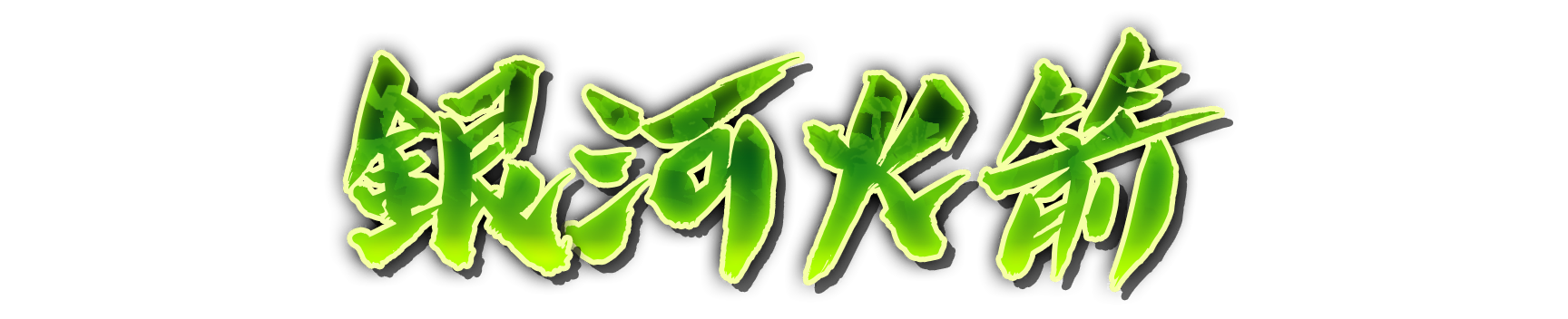 whk01320