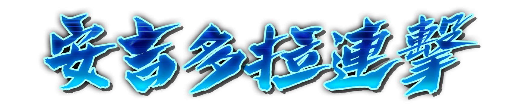 whk01390_a000250