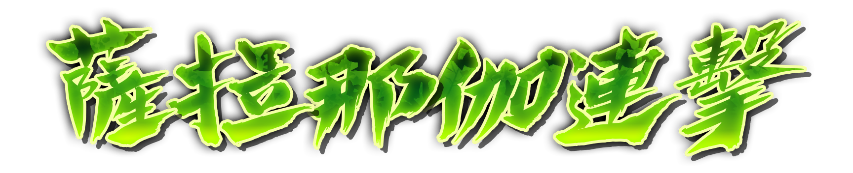 whk01390_a000380