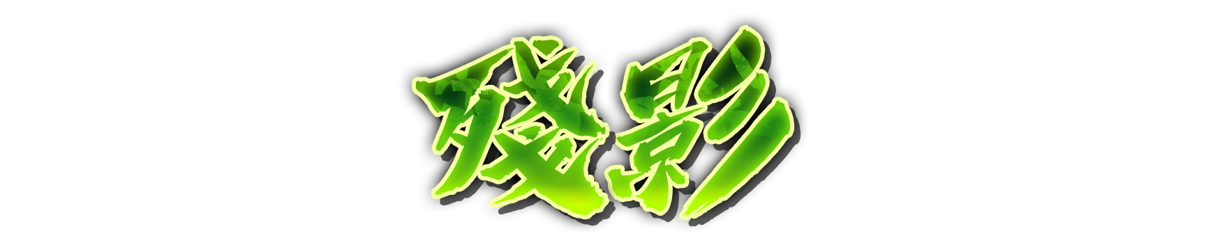 who00160