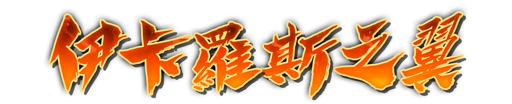 who00520