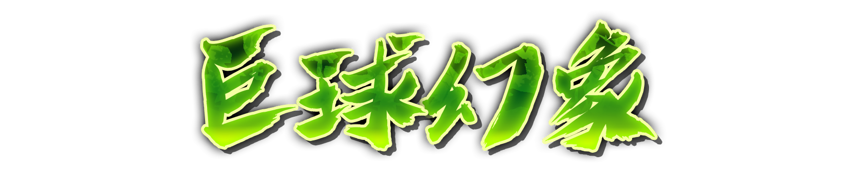 who00690