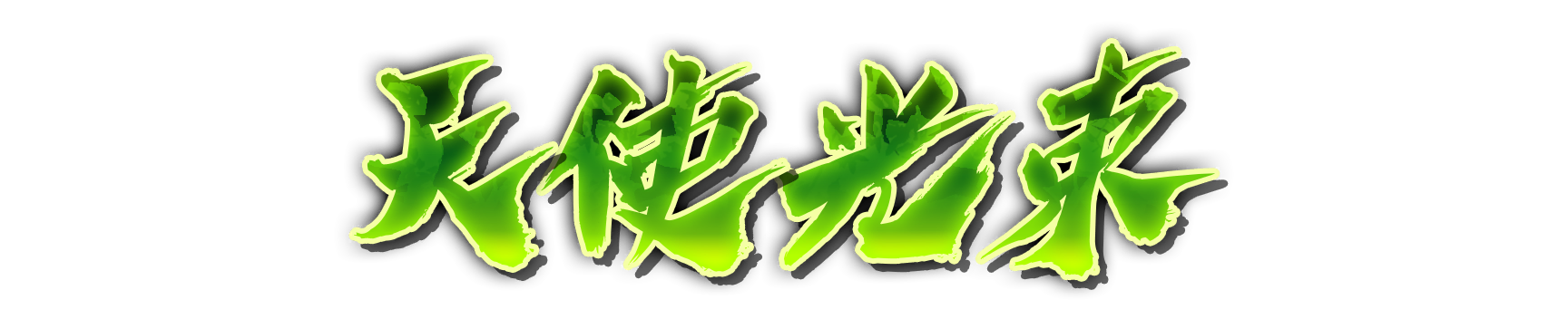 who01420
