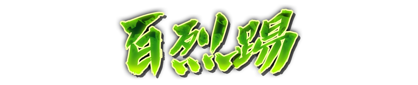whs00040